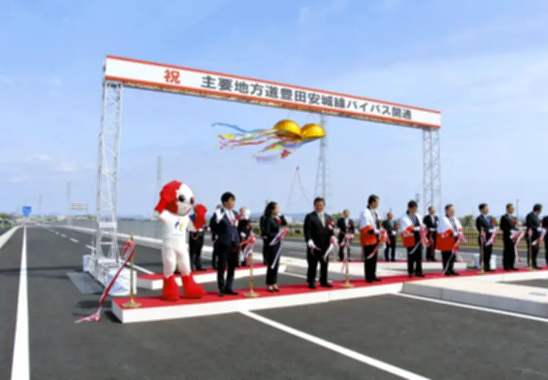 豊田安城線バイパス、安城市内900メートル区間開通　アジア大会会場へのアクセス向上へ