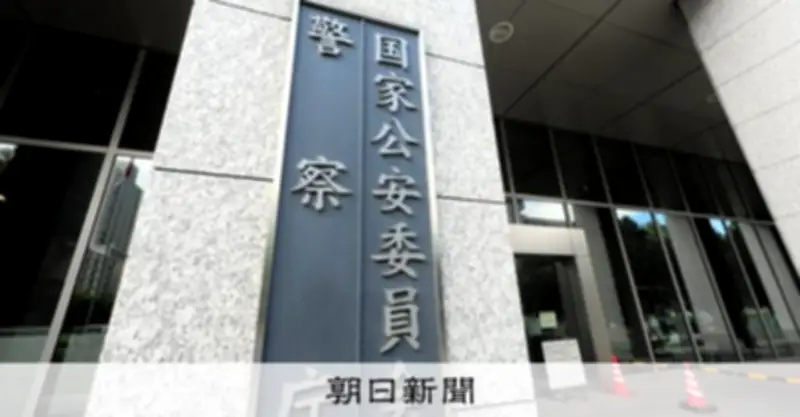 児童ポルノ容疑など99人摘発、国際共同捜査に参加 警察庁発表