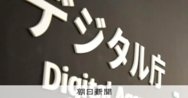 自民党がAI政策の司令塔設置を提言へ デジタル庁の強化と法制度見直しを軸に
