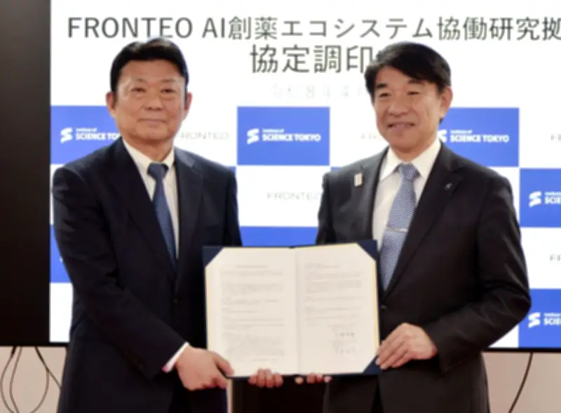 東京科学大とフロンテオ、AI創薬拠点を横浜に新設　がんや希少疾患の治療薬開発へ