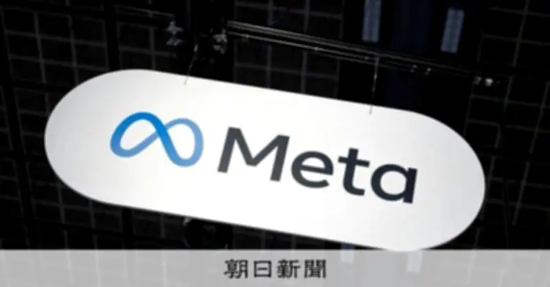 中国当局、米メタによる中国AI新興企業マナスの買収を禁止 技術流出懸念