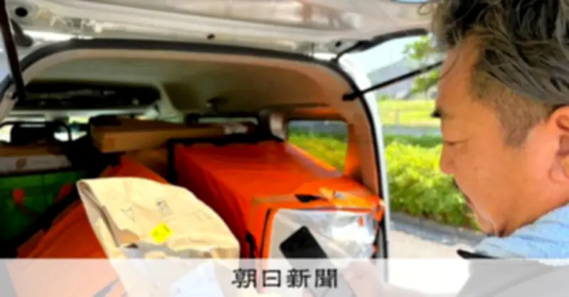 アマゾン配達員「AIに支配されている感覚」位置把握と遅れ警告の実態