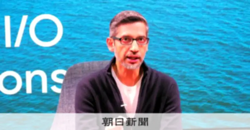 グーグル、国防総省とAI機密利用契約 監視や自律兵器は除外