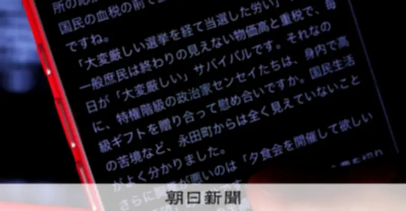 インプレゾンビがAIで巧妙化、海外アカウントが首相投稿に殺到する実態