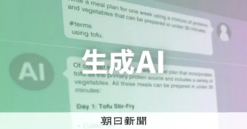 国産AI開発へ新会社設立 ソフトバンクやNECなど4社が中心となり基盤モデル構築を目指す