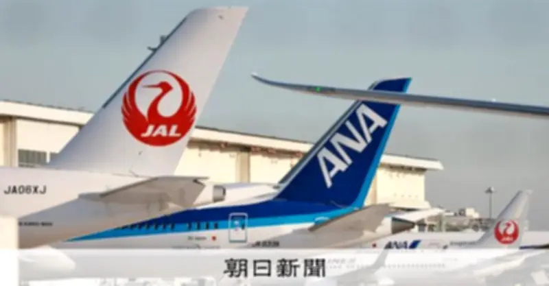 ANA・JAL、燃油サーチャージを大幅値上げ 中東情勢緊迫で航空燃料高騰