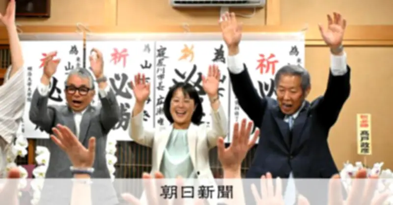 東金市長選で山下美紀氏が初当選 自民推薦現職を破り初の女性市長誕生