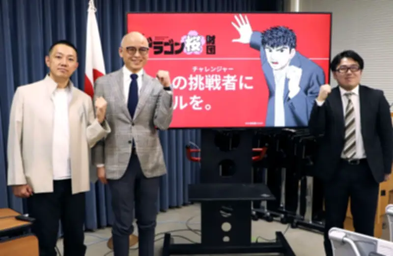「ドラゴン桜財団」設立 三田紀房氏らが中高生支援へ奨学金制度開始