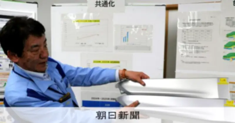 金型管理の「カイゼン」で廃棄推進　自動車部品メーカーがノウハウ伝授