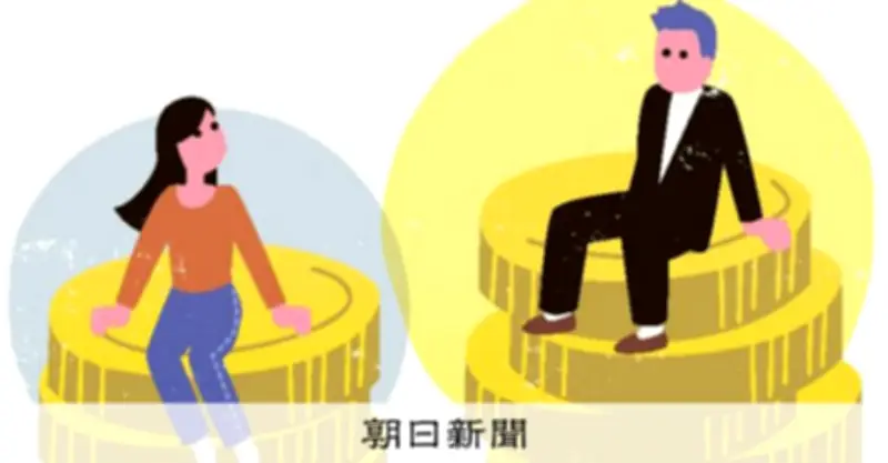 男女の賃金格差とマミートラック、職場のジェンダー課題を解説