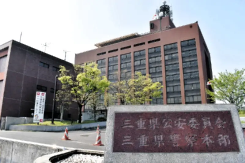 病院長名をかたり消毒液の代理購入を要求　三重県警が新手の詐欺に注意喚起