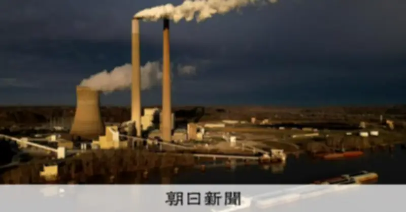 脱化石燃料国際会議がコロンビアで開催 成果は「ペーパー」でも無視できない理由とは