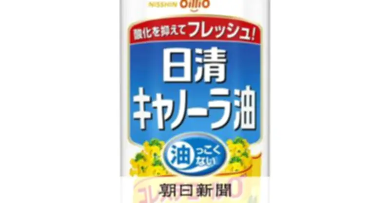 食用油や文房具、豆乳も値上げ続く 原油高騰で加速の懸念
