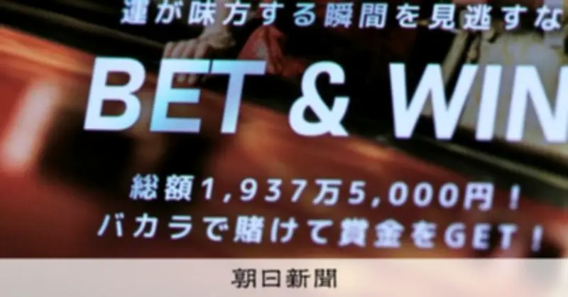 オンラインカジノ対策でブロッキング導入、総務省が将来の可能性を否定せず