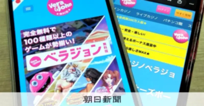 ギャンブル依存症に追い打ち、ネット広告の仕組みが再発誘発