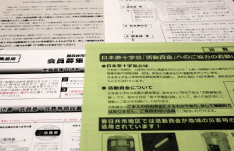 町内会費への寄付金上乗せ、強制ではないが理解不足 愛知・春日井市の課題