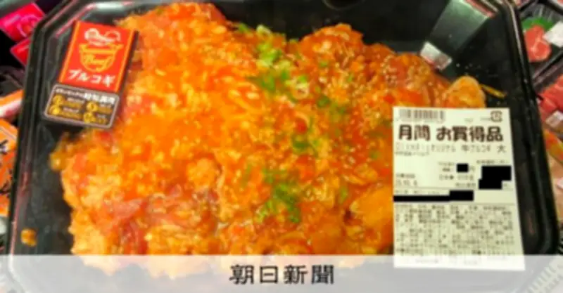 「オリンピック」が豪州産牛肉を「国産」と表示、農水省が再発防止指示