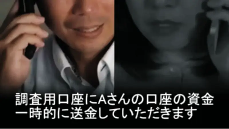 「ちょっと待って！本当に警察ですか？」愛知県警がニセ警察詐欺の通話音声を公開　被害防止へ注意喚起