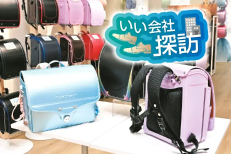 生まれつき両肩がない子でも背負えるランドセルを…絶対に断らないメーカーの哲学