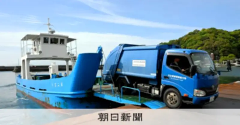 瀬戸内海の離島、ごみ収集船の老朽化で存続の危機に