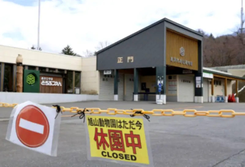旭山動物園、夏季営業開始を延期　職員の遺体遺棄聴取で