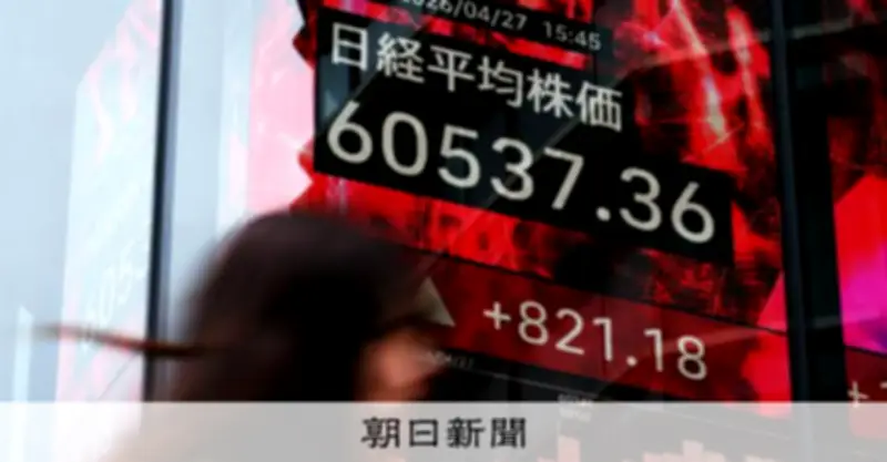 株高を牽引する「四つの力学」と非対称な状況　期待と打撃が交錯