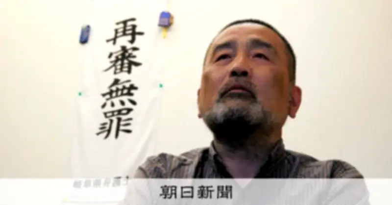 福井事件で再審無罪の前川さん「奪われたのは…」刑事補償請求へ