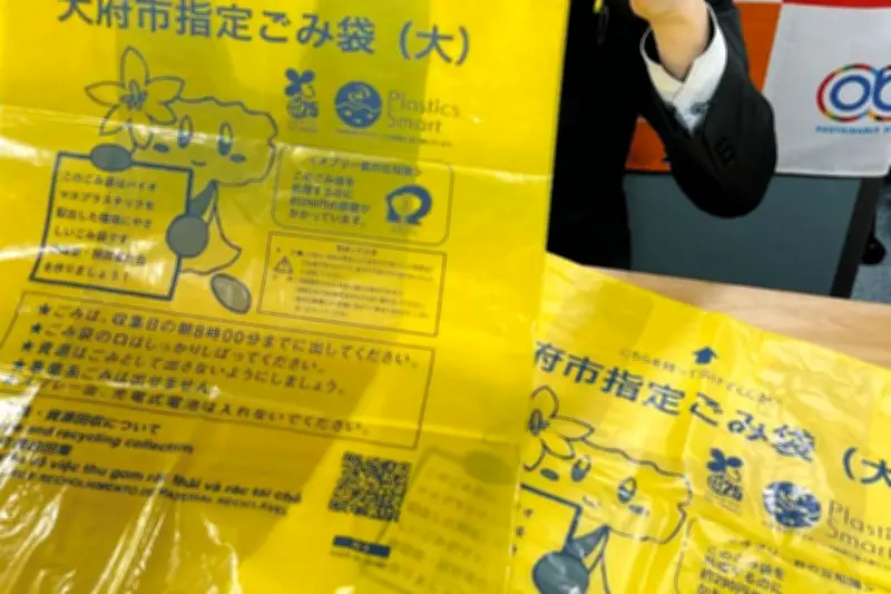 愛知・大府市、ごみ袋の主原料を変更へ ナフサからストレッチフィルム再生材に