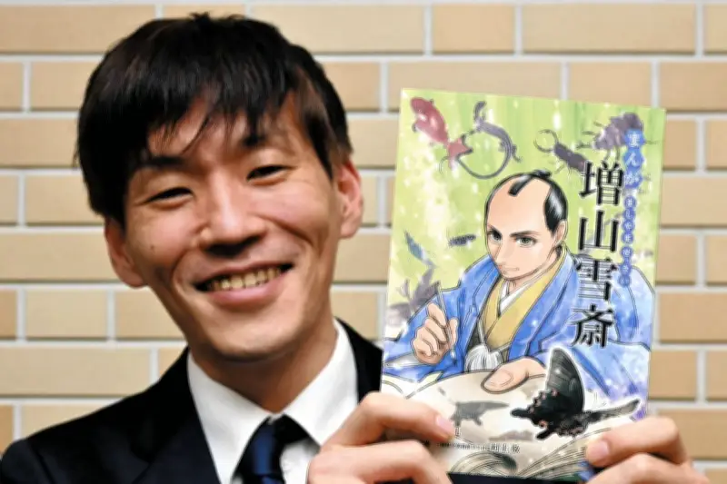「文人大名」増山雪斎が漫画に転生！三重県立美術館が伝記刊行で魅力と功績を紹介