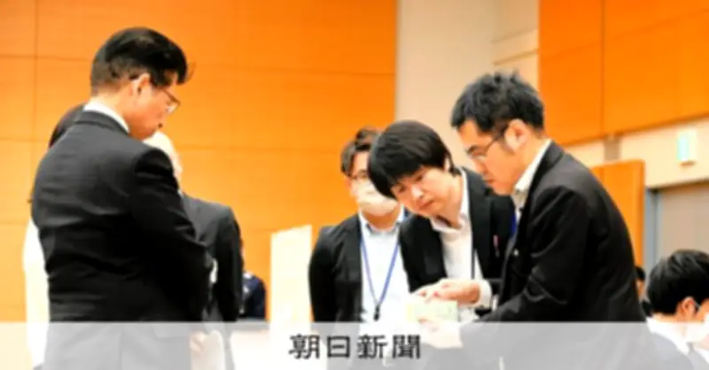 「まんじゅうや」は無効票、茨城・神栖市長選で県選管が当選無効を裁決