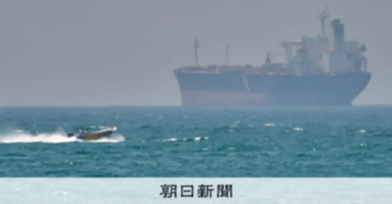 出光興産の大型タンカー、ホルムズ海峡を通過　日本政府が交渉に関与