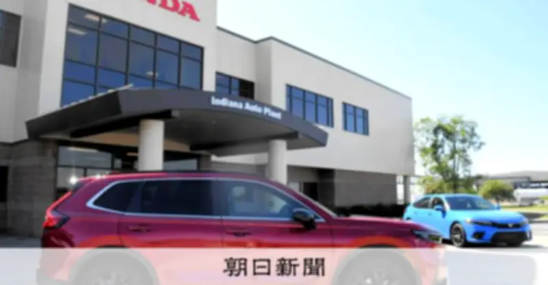 ホンダの誤算最終回：岐路に立つホンダ、活路は創業者の言葉に「苦しい時の知恵」