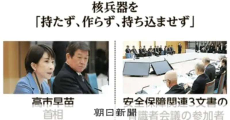 高市政権にくすぶる非核三原則見直し論の背景　原潜導入議論も浮上