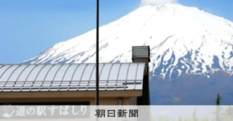 富士山ふもとの道の駅で無許可営業続く、業者が町に示した退去条件とは