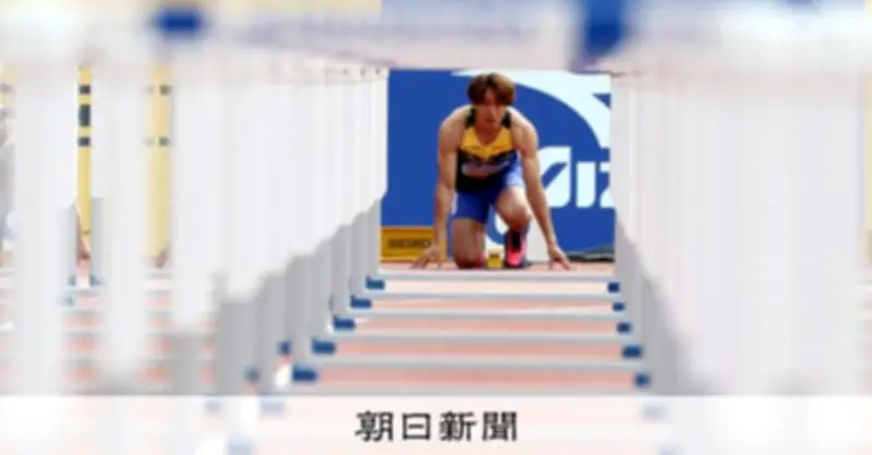 泉谷駿介、ハードル技術の進化「刻む」から新たな局面へ　妥協なき挑戦