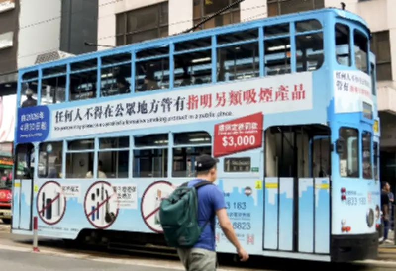 香港、公共の場での電子たばこ所持禁止 違反で罰金や懲役刑も