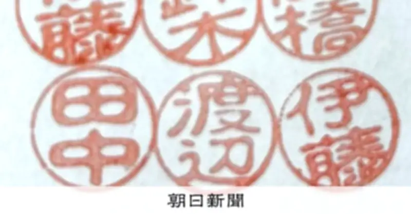 佐藤さんが最多の名字なのはなぜ？ 東日本と西日本で分布に特徴