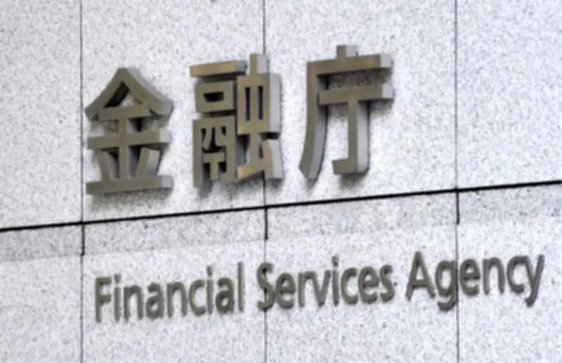 メットライフ生命に報告命令、金融庁が不正情報持ち出しで調査