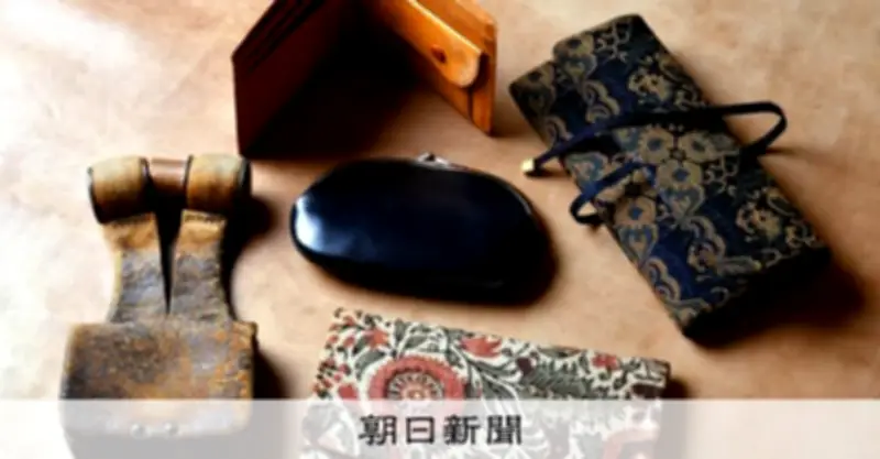 財布の歴史と流行：金運アップの黄色、長財布ブームの起源を探る