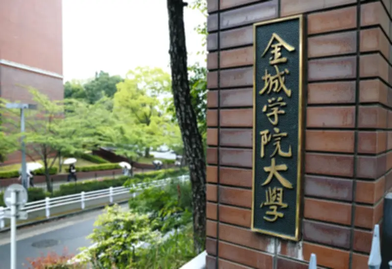金城学院大、名古屋学院大との統合計画で学生説明会 理事長「教育を将来にわたって発展」