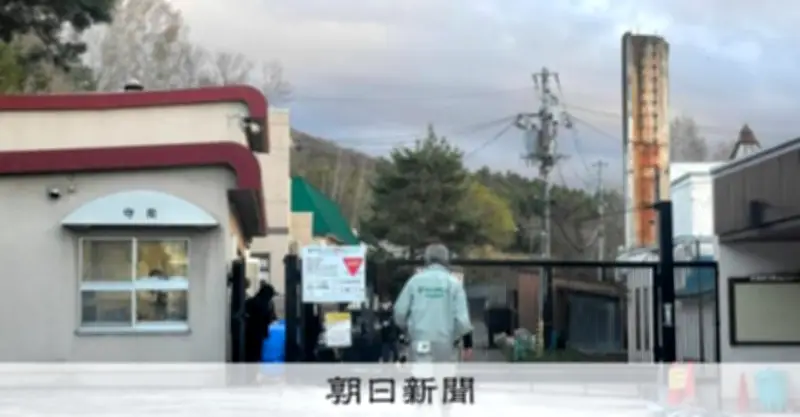 旭山動物園職員の妻死亡事件、死体損壊容疑で逮捕状請求