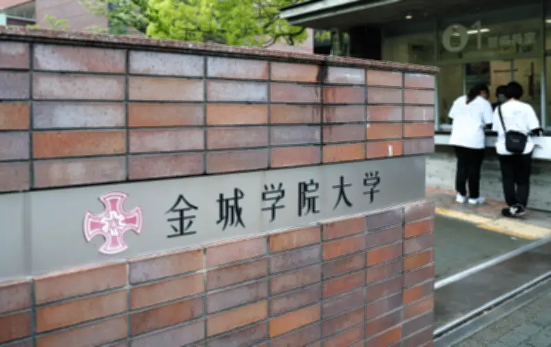 金城学院大と名古屋学院大の統合計画、学生から驚きと不安の声