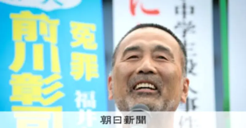 再審無罪の福井事件、検察が経緯調査へ　当時の検察官から聴取方針