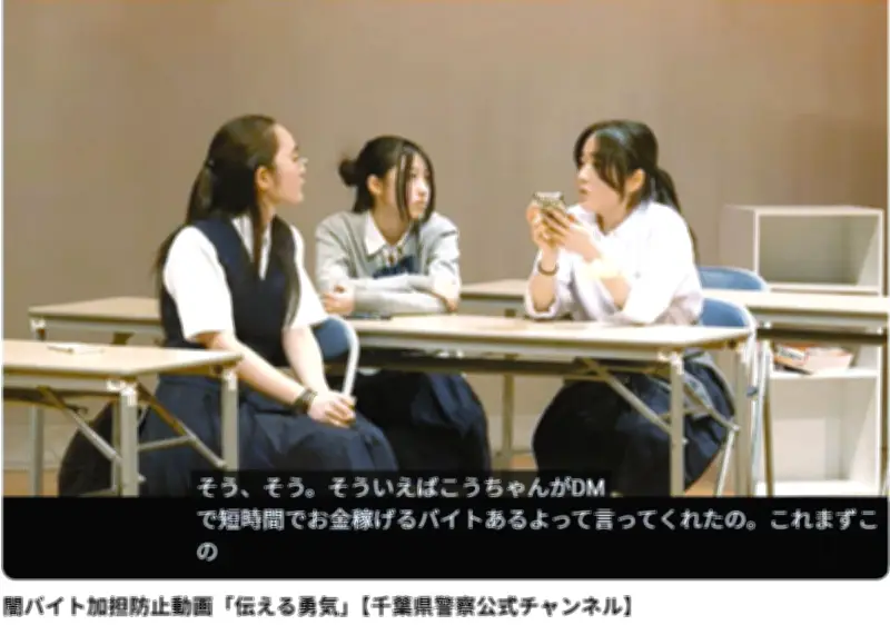 闇バイト加担防止へ、市立船橋高校演劇部が演劇「伝える勇気」を制作