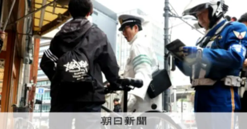 自転車青切符制度スタート、一時停止せずに取り締まり受け「困惑」の声も