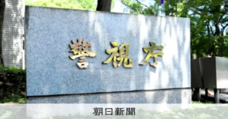 歌舞伎町クリニック医師を逮捕　患者への性的暴行容疑で、容疑者は黙秘を貫く