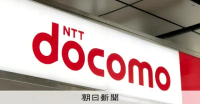 ドコモとソフトバンク、衛星通信サービス開始 災害時や圏外でもスマホ利用可能に