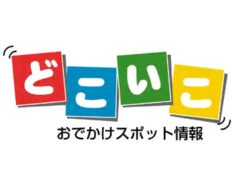 福島で春の文化イベント開催中 ノーベル賞展から桜まつりまで多彩な催し
