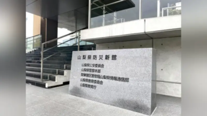 山梨県警が全国初の「飛び級採用」導入、社会人経験者は巡査部長からスタート