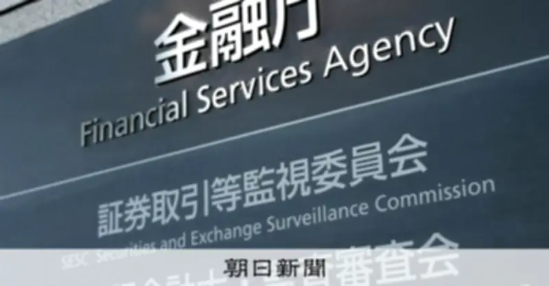 金融庁がコーポレートガバナンス・コード修正案を提示、脱マニュアル化で「攻めのガバナンス」実現へ